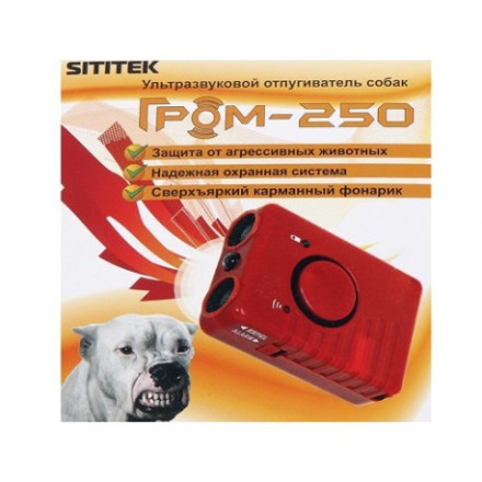 Отпугиватель собак ультразвуковой «SITITEK ГРОМ-250М» Отпугиватель собак ультразвуковой «SITITEK ГРОМ-250М»
